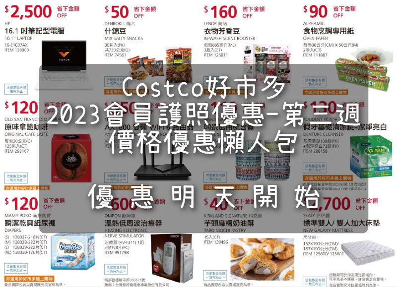 完整情報 
