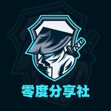 零度资源分享-破解软件/游戏分享