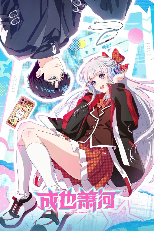#动漫
