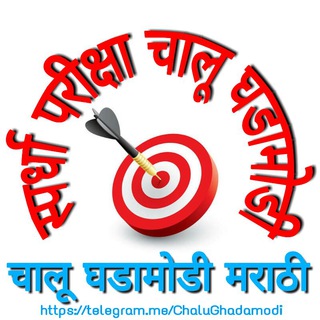Telegram profile photo for 🔰 Current Affairs Marathi 🔰