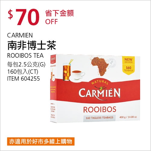 Costco 會員皮夾 11/08前 折價 70元#3篇FB社團開箱南非博士茶 #604255