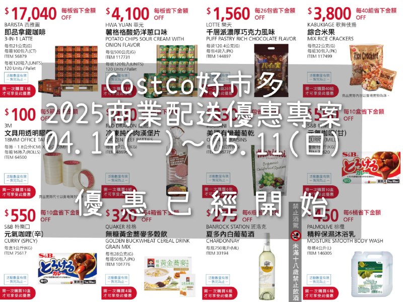 優惠情報連結 