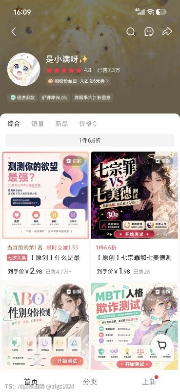 小红书上测试类虚拟产品，绝对是最被低估的赛道之一