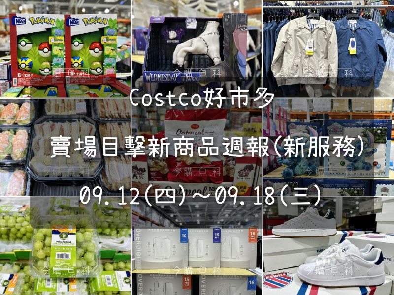 新品情報連結 