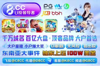 8️⃣🔤🔤🔤🙂‍↔️🥲🧐🤓🤓😛🥲😍🤓😛⚡️⚡️⚡️⚡️⚡️⚡️⚡️⚡️⚡️⚡️⚡️⚡️🥰千万域名 百亿大盘 顶奢品牌 大户首选🤘全网福利天花板👍 👍入款笔笔加赠3️⃣%🤝优惠🤓返水🤓彩金🤓红包      全网第一😒大额出款🤓零审核🤓秒到账    最强信誉🥰强大资金储备随时支持         1️⃣0️⃣倍验资    🤭欢迎全网玩家监督品鉴        😍只玩真实🧐用心打造全球顶级品牌   😍实力毋庸置疑！😉全球布局 娱乐造富，无惧爆庄 千万秒出！🧐😝😘🥸😘 😁😁😁😁😁😁😁😁😁 @C8CC😁😁😁😁😁 @D