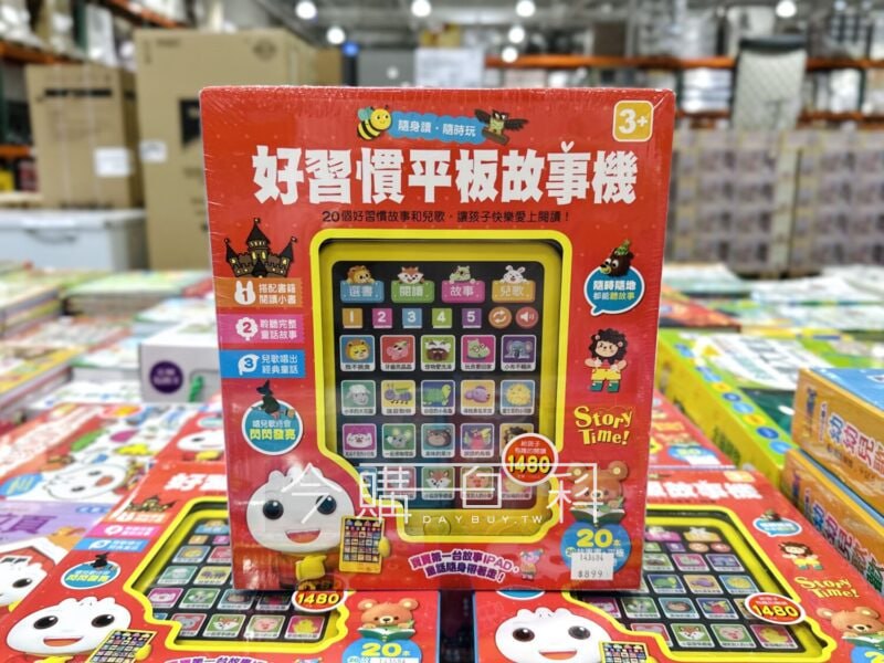 特價情報看這裡 