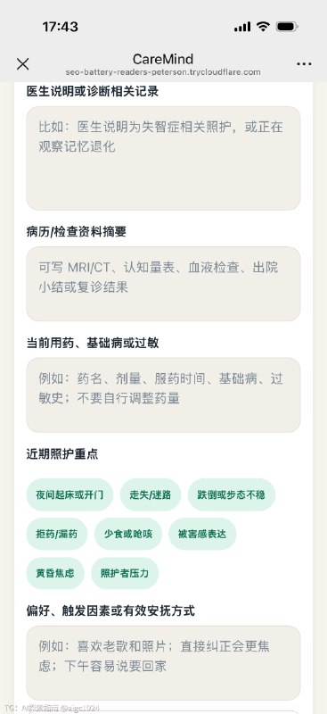 ❤️🤖 外婆生病后，我们为照护者做了个Agent外婆生病后，我才明白，照顾一位失智症老人最难的，是每天被重复的日常一点点耗尽