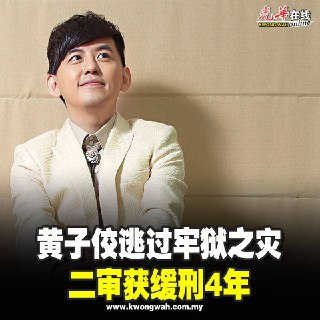 看一个台湾地区的判决。 黄子佼逃牢狱之灾，二审缓刑4年，已和35名受害者全部和解，本人发声：因愚蠢好奇心误触法律的教训，失去了妻子、家人及事业。 据看看新...