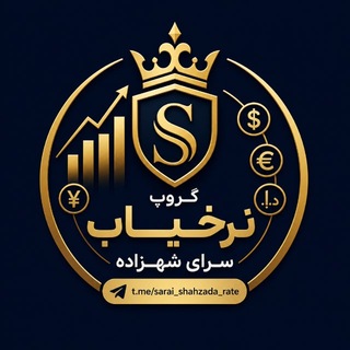 Telegram profile photo for 🇦🇫 گروپ نرخیاب سرای شهزاده کابل افغانستان 🇦🇫
