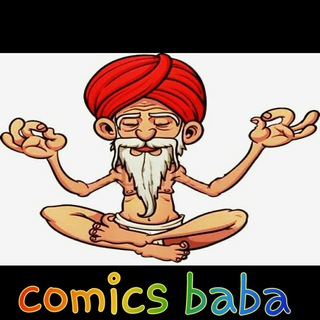 Comics Baba-कॉमिक्स बाबा (भारतीय व अन्य कॉमिक्स संग्रह)