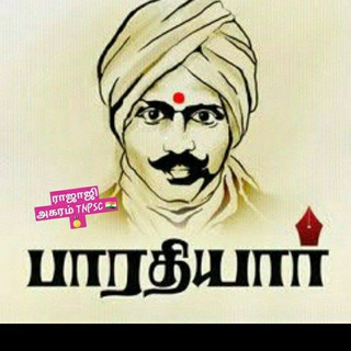 Telegram profile photo for ராஜாஜி அகரம் TNPSC