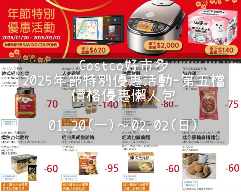 優惠情報連結 