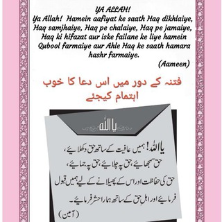 Islamic Knowledge Broadcast Service Telegram Group Link