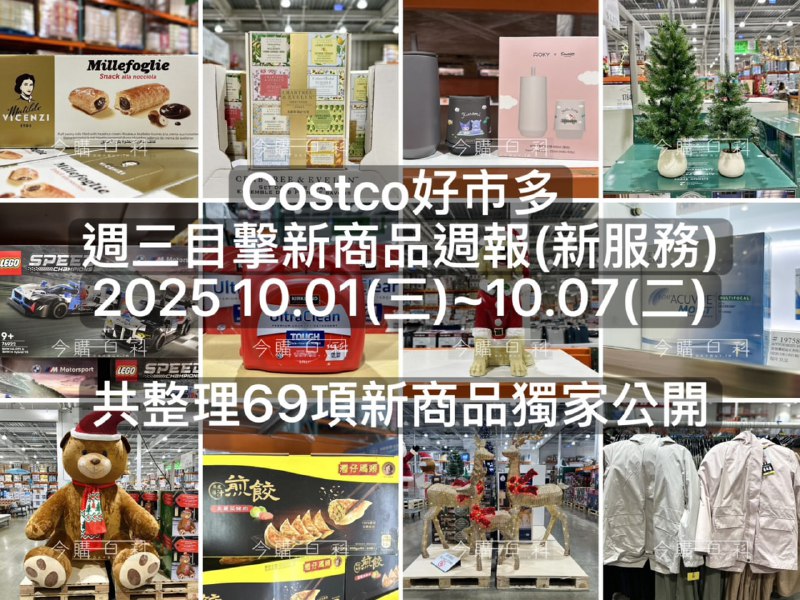 新品情報連結 