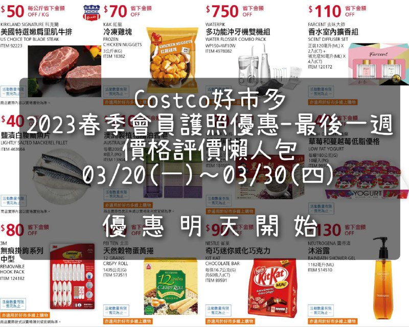完整情報 