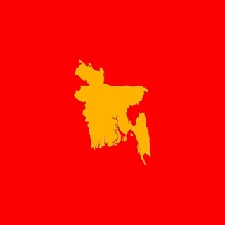 MINE BANGLADESH