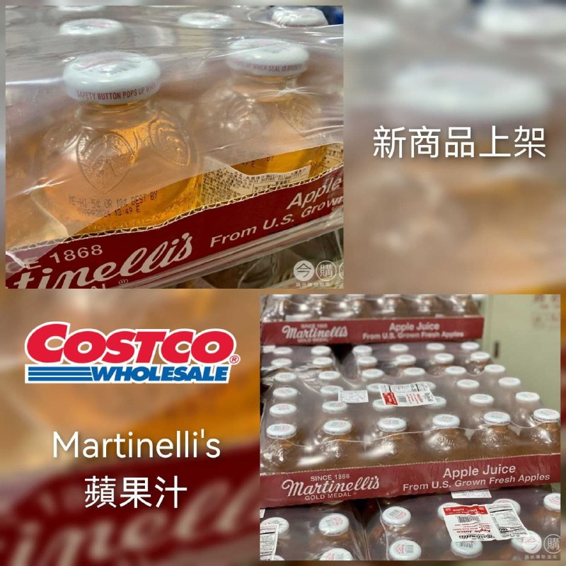 Costco新商品，MARTINELLI'S 蘋果汁，不知道有多少人是為了這個玻璃瓶而買的😂商品情報連結 