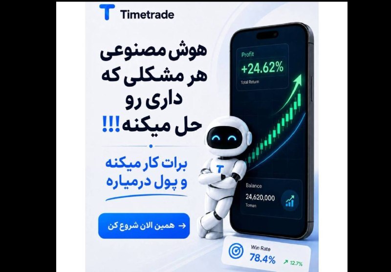 دیاستومی: عصر جدید درآمد شروع شده، فرصتی که شاید فقط یک‌بار پیش بیاد.🤖هوش مصنوعی داره دنیا رو تغییر می‌ده اما یه عده فقط تماشا می‌