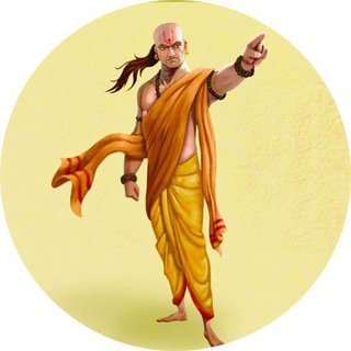 चाणक्य नीति ™ Telegram Group Link