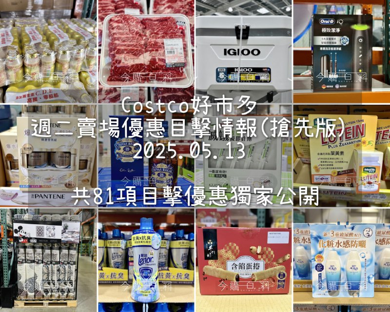 優惠情報連結 