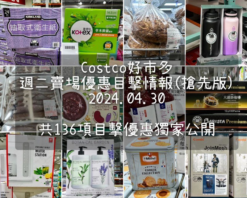 優惠情報看這裡 