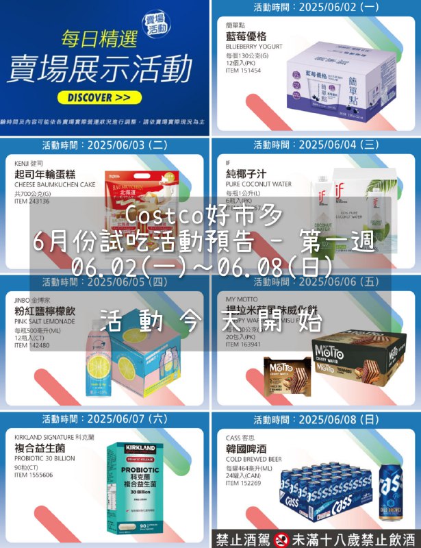 試吃連結情報 