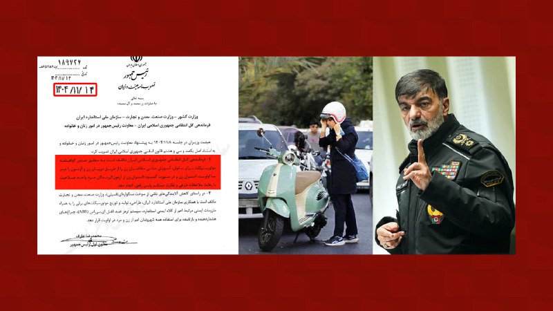 نایاب و ممنوعه: مرگ تلخ ۱۸ زن موتورسوار تنها در اصفهان: تاخیر در صدور گواهینامه موتور سیکلت زنان متوجه چه کسی است؟ 🔹سردار عبدالوهاب حسنو