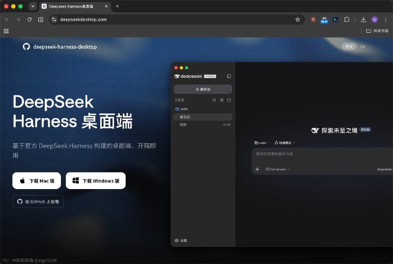 昨晚DeepSeek Harness 发布了
