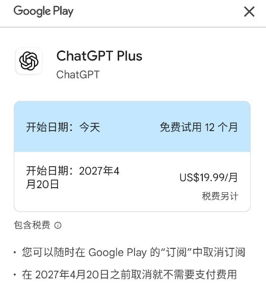 📢 ChatGPT Plus 0 成本激活 | Frida 方案