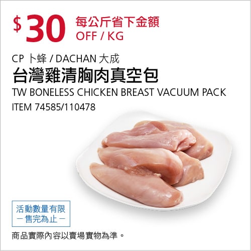 優惠商品連結 
