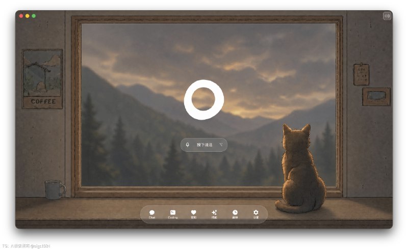 Cola 全新改版，隆重登场！在过去的一个月，我们从头开始重新思考 Cola 的最佳交互形态