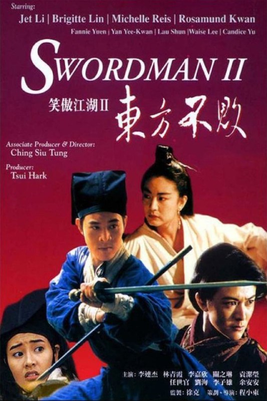 名称：【原盘】笑傲江湖2：东方不败 (1992) 1080P REMUX 国粤多音轨 中字外挂/内嵌字幕