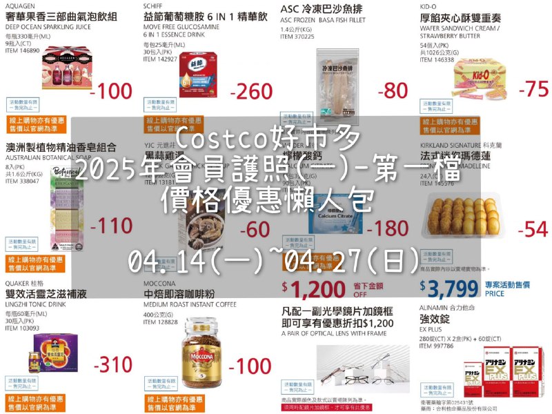 優惠情報連結 