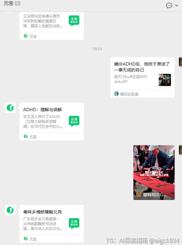 7个你不知道的腾讯元宝隐藏玩法：1. 视频文案提取把视频截图或者视频链接丢进去，直接说：提取视频文案