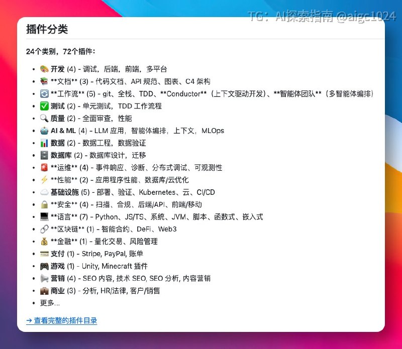 偶然在 GitHub 上刷到一个 Claude Code 插件： Orchestration and Automation