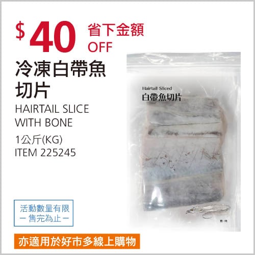 新品情報連結 