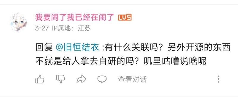 中国特色开源精神