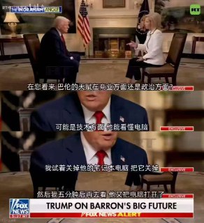 【杰克船长宏观策略】特朗普儿子核心能力——会开机…