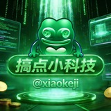 搞点小科技