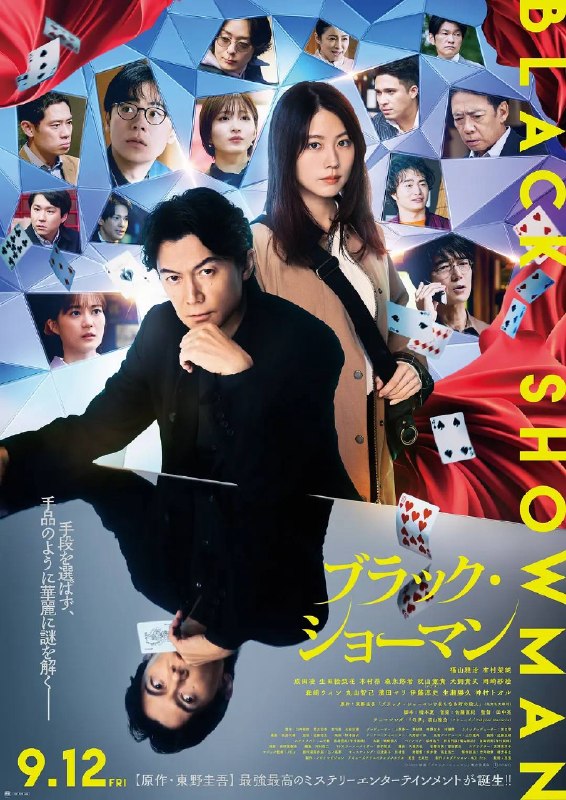 名称：无名之町（2026）1080p 内嵌中字