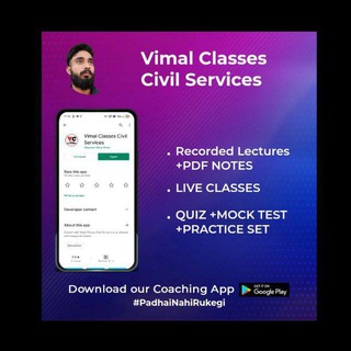 Vimal Classes Civil Services Telegram Group Link