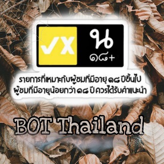Bot Thailand
