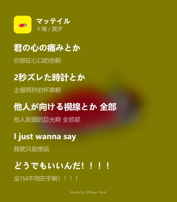 午夜好