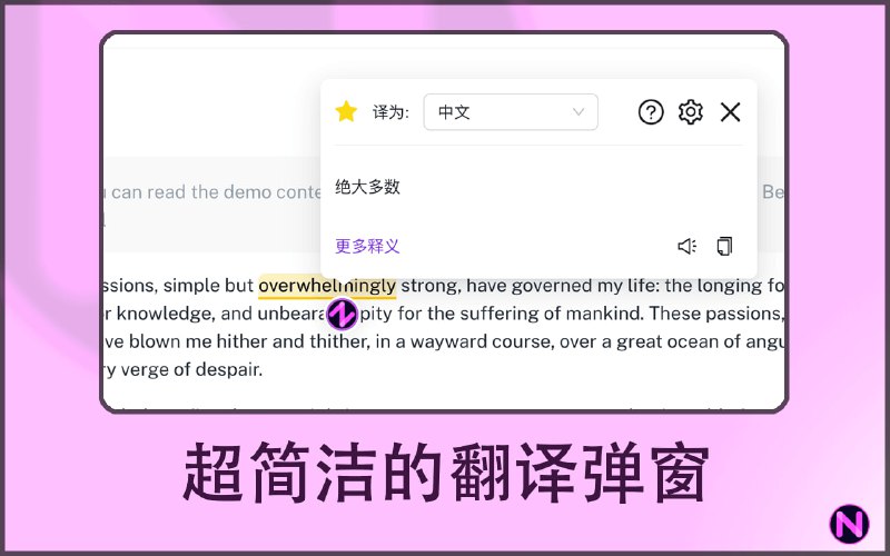 🗣霓虹翻译：AI自动词汇高亮划词翻译插件🏷标签：#浏览器扩展 #翻译 #AI #划词翻译👉链接：