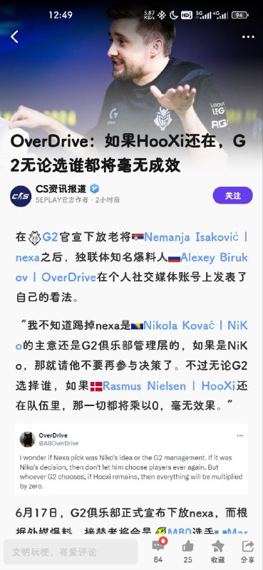 S1mple骂的对，OD就是个大傻子