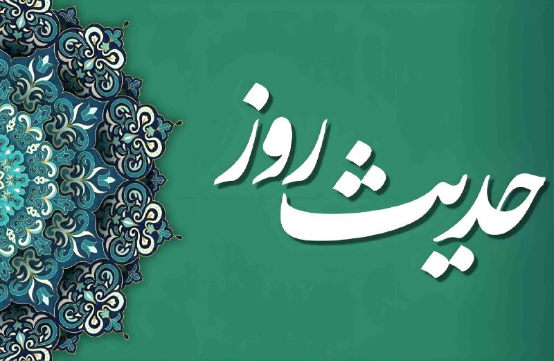 کانال خبر رسانی دفتر مرجع فقید حضرت آیة الله العظمی محقق کابلی (قَدَّسَ اللهُ نَفسَهُ الزَّکيه) - اصفهان -: ﷽؛✧ #حديث_روز ✧✨امام سجاد علیه السلام :قَدِّمُوا أمرَ اللّه ِ و طاعَتَهُ و طاعَهَ مَن أوجَبَ اللّه ُ طاعَتَهُ بَینَ یَدَ