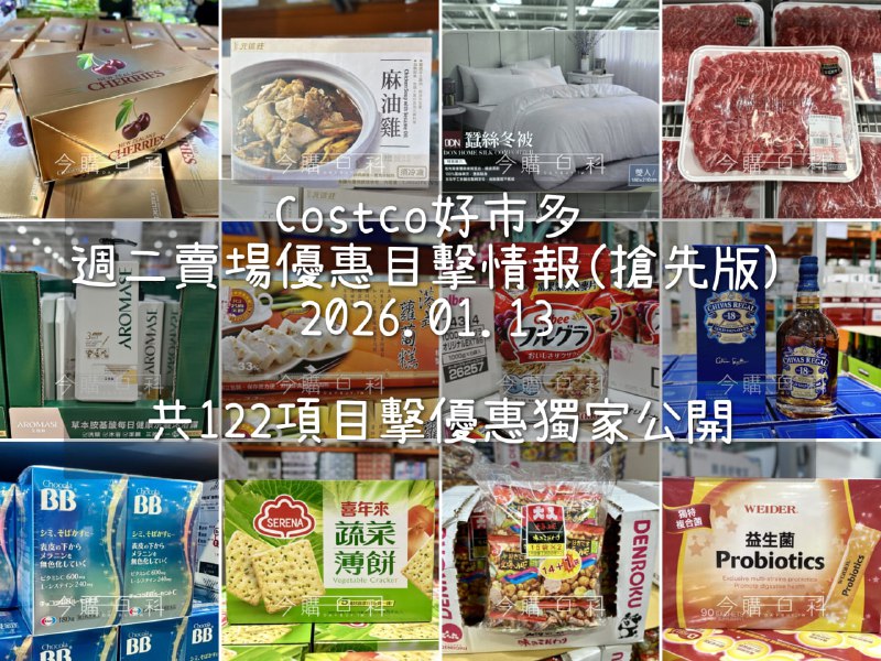 優惠情報看這裡 