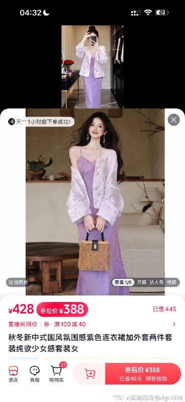 看了一下现在抖音上的AI女装带货赛道这个天选之号一周佣金11w，一千多w的浏览量封面Ai对镜上身视频也是Ai虽然女装退货率不止这么低这个佣金最后到手还得再缩一缩水💦但这是非常容易复制的一个模式抖音没改变推荐算法之前的第一口肉AI探索指南 | Hermes爱马仕 & OpenClaw小龙虾🦞看了一下现在抖音上的AI女装带货赛道这个天选之号一周佣金11w，一千多w的浏览量封面Ai对镜上身视频也是Ai虽然女装退货率不止这么低这个佣金最后到手还得再缩一缩水💦但这是非常容易复制的一个模式抖音没改变推荐算法之前的第一口肉AI探索指南 | Hermes爱马仕 & OpenClaw小龙虾🦞