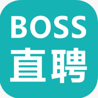 Telegram profile photo for BOSS直聘|招聘|求职|工作🕵️‍♂️