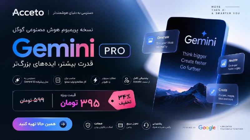 FootFun | فوتفان: 🚨 فقط تا ۱۲ ساعت آینده! 🚨🔥۱۸ ماه Gemini فقط 395 تومان🔥✅ فعالسازی روی اکانت شخصی خودت⚡️ سریع، مطمئن و با ضمانت🔥 فرصت محد